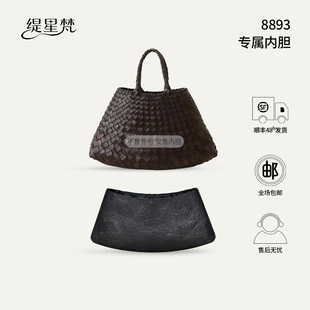 缇星梵适用Dragon龙包Diffusion 8893内胆编织菜篮子内衬防水轻薄