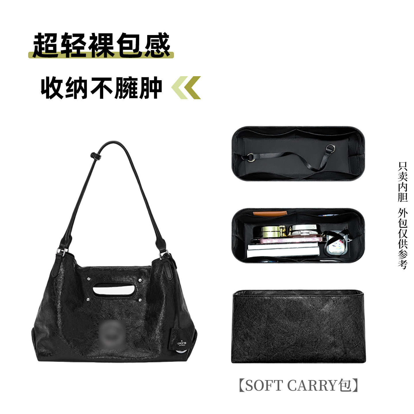现货适用Grotto个乐SOFT CARRY包内胆包中包tote防水收纳内衬轻撑