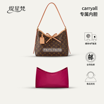 适用lvcarryallBB老花包内胆包