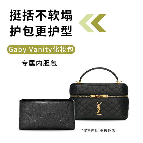 适用YSL圣罗兰GABYVANITY内胆包