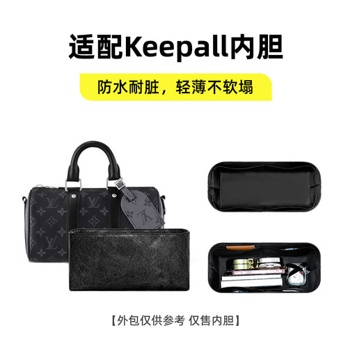 适用LVcitykeepallnano内胆包