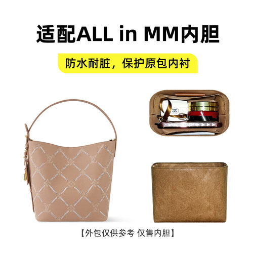适用LVallinMM中号水桶包内胆