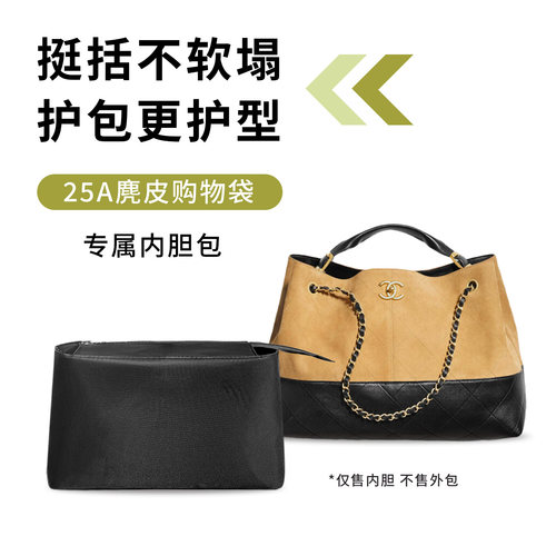 适用香奈儿香奈儿25a麂皮内胆包