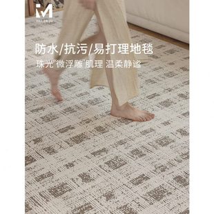 免洗可擦地垫防水防污轻奢高级意式 格子地毯客厅卧室复古法式 耐脏