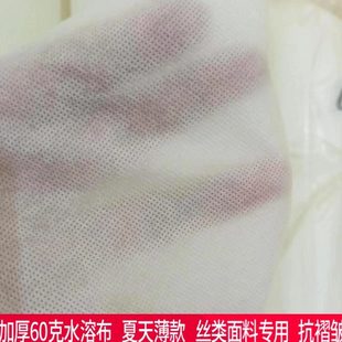 无纺布绣花缝纫真丝雪纺超薄面料底衬 加厚60克水溶布冷水即溶解