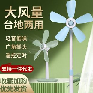 风扇家用小型落地扇软叶学生宿舍台式 立式 静音宿舍伸缩床头电风扇