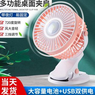 宿舍床头小风扇桌面折叠 多功能小风扇usb夹子风扇带灯迷你便携式