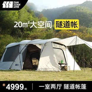 備 探險者隧道帳篷戶外防曬野營兩室兩廳防雨便攜雙層天幕露營裝