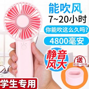 迷你电扇usb可充电学生宿舍便携随身台式 银星淘手持风扇 小电风扇