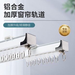 挂钩直轨 铝合金窗帘轨道滑轨导轨滑轮罗马窗帘杆滑道单双轨侧顶装