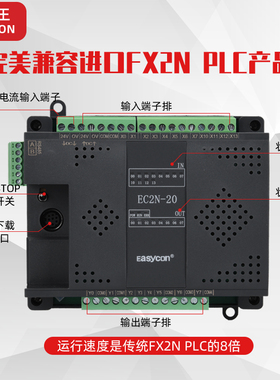 易控王PLC20点可编程控器  国产工控板  EC2N/FX2N/TX2N-20