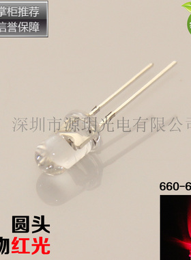 f5圆头红光led灯珠发光二极管660-665n2000-2500cd植物生长灯