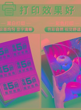 00张a4彩色不干胶打印纸带背胶贴纸黄色红色蓝色绿色橙色紫色不干