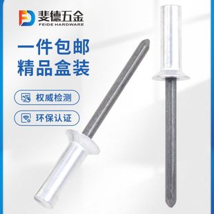 4.8 封闭型沉头铆钉铝制抽芯铆钉防水拉钉密封型拉柳钉 3.2
