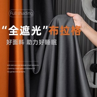 卧室客厅纯色阳台北欧灰拼橙简约隔遮阳挂钩窗帘 窗帘遮光2021新款