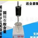 1细集料亚甲蓝试验装 NFS 置石粉含量测定仪智能数显叶轮搅拌机