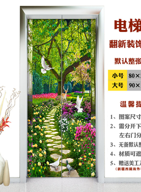 防水自粘翻新门竹子竹林麋鹿绿植绿色自然风景卉画