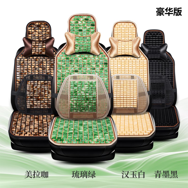 树脂玉石汽坐垫夏季凉席单片载座垫垫通用透气按摩座椅凉垫
