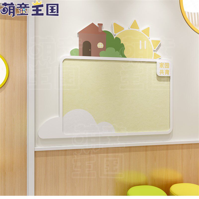 幼儿园园共育栏系栏公告布告宣传展板教室饰环创布置