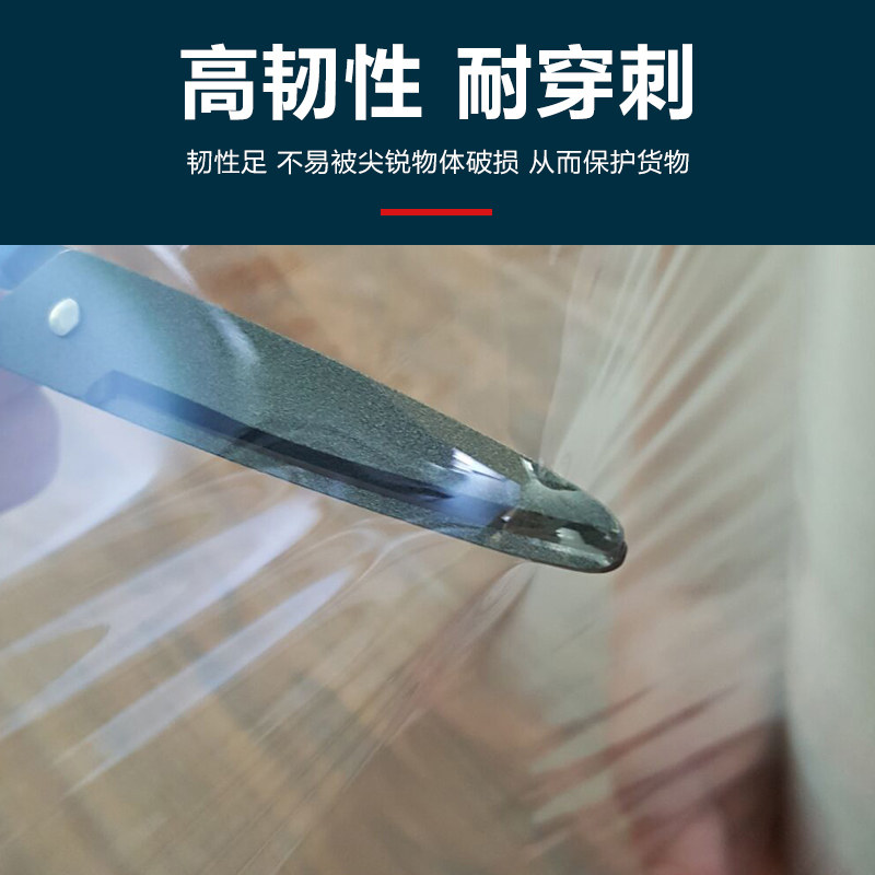缠绕膜打包膜工业拉伸膜保鲜膜包装膜保护塑料膜