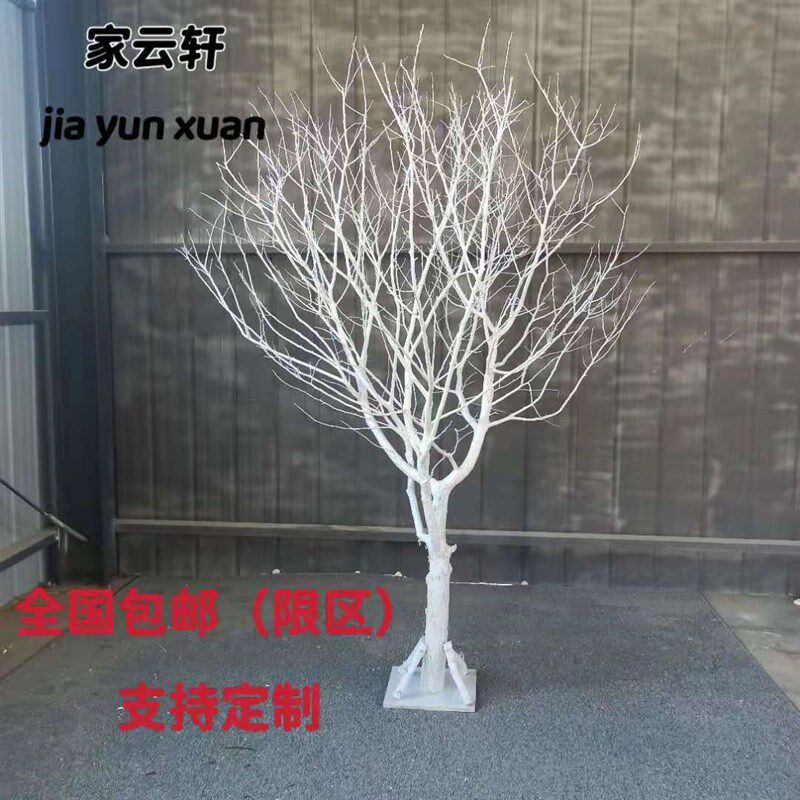 干树枝白色树枝许愿树橱枯树造景婚庆树枝酒店民宿白树饰