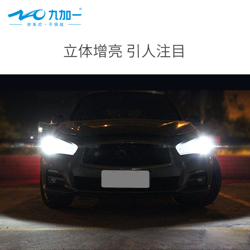 九加汽示宽灯亮照灯阅读灯尾箱灯改通用示廓灯