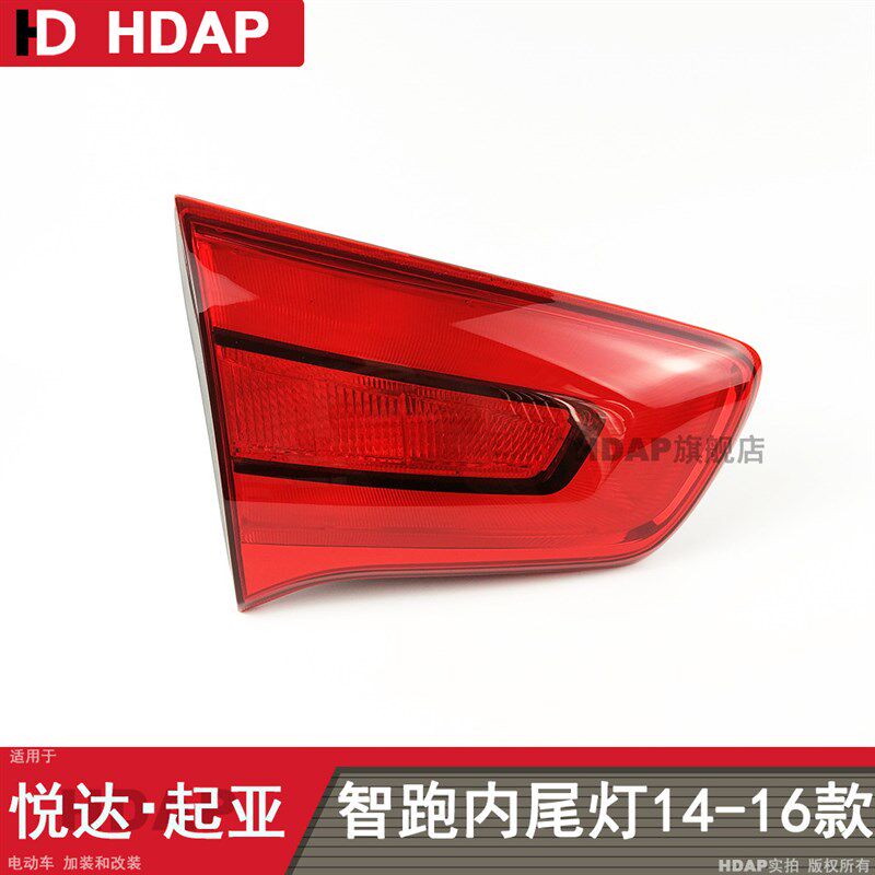 亚智跑后尾灯总成款 亚智跑尾灯罩刹灯