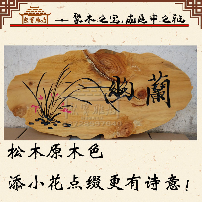 订做木雕招牌 实木牌匾 木质 门 店铺业匾额雕刻
