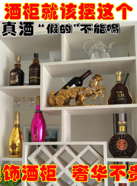 欧式仿真酒柜酒吧装饰品网咖样板间酒瓶洋酒空瓶工艺品