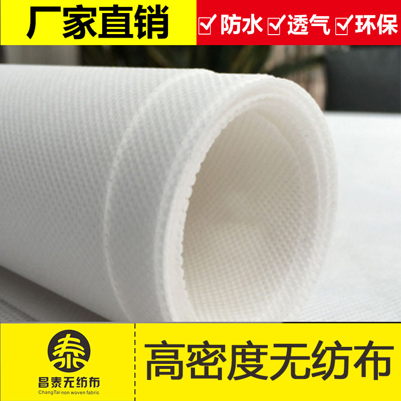 白色纺布布料整卷织布透气农用苗圃纺布育秧苗防水