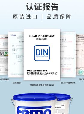 菲玛漆室内墙涂料防过敏儿童水性环保乳胶漆