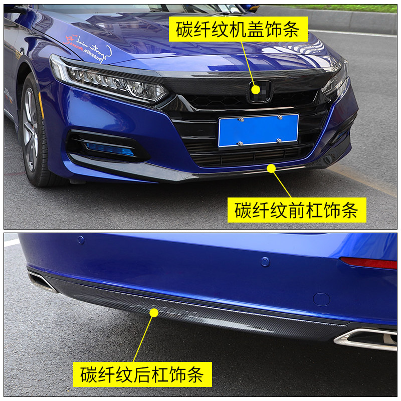 十代雅阁前杠饰条代前盖中网亮条改身前铲饰条
