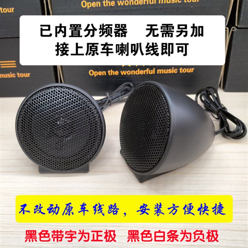 发烧中音 损升级免倒模 汽中置喇叭 适合两分频升级分频