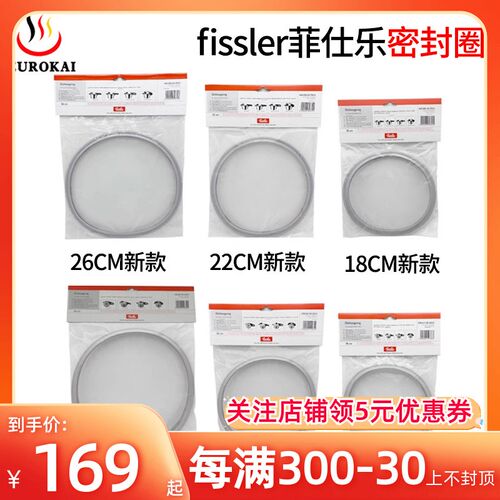 菲仕乐压锅压力锅密封圈胶圈璀璨蓝点