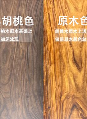 南美胡桃木实木大板茶桌办公会议餐桌整板北美桃现代