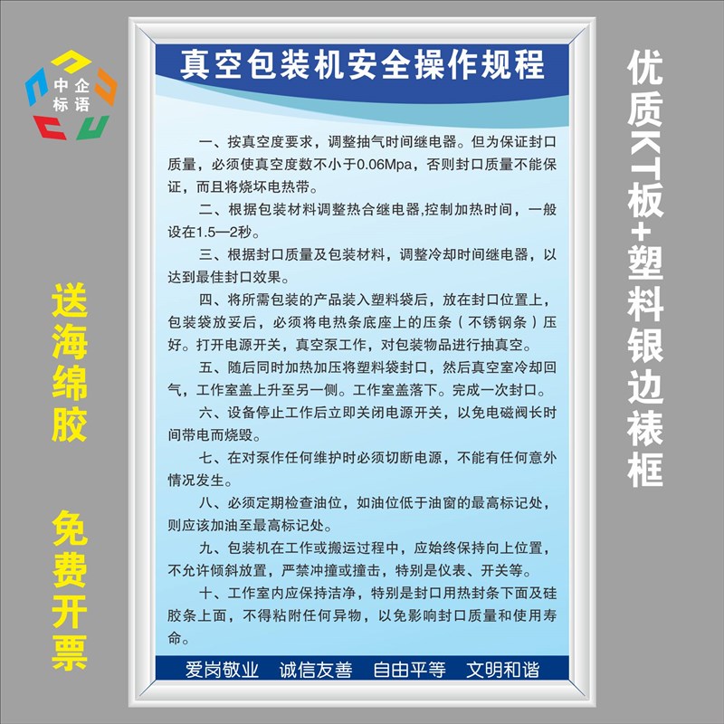 包安全操作规程间工厂生产标语标牌报挂图警示标指识
