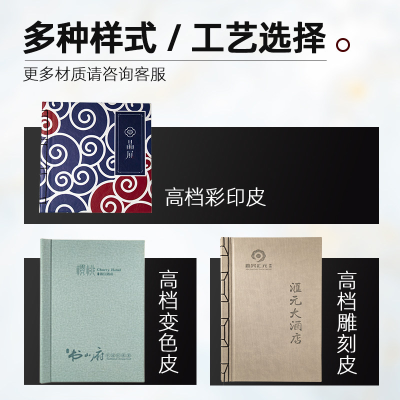 菜谱菜单设计制作精装皮革封面菜谱本价目表餐牌活页插页中餐酒店