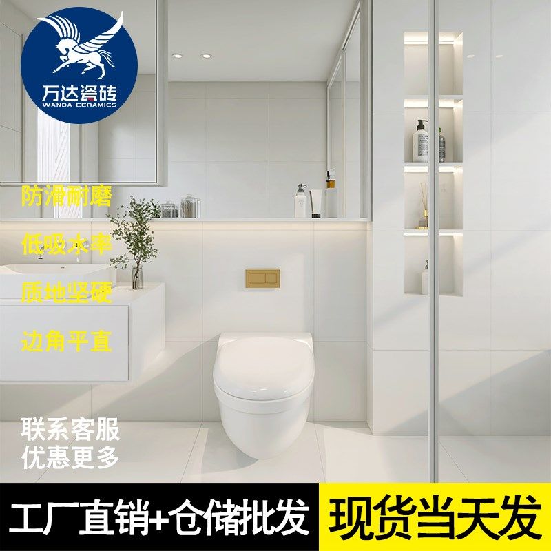 简哑光纯白瓷砖柔光晶洞客厅通体地砖亮光砖