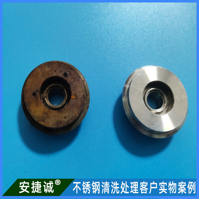 快速洗剂除油除锈除氧化皮酸洗抛光金属脏污洁剂