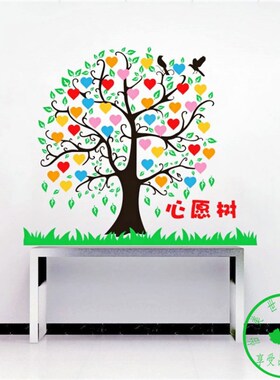 许愿望树心愿树励志大树墙 公司办公室小学校教室布置