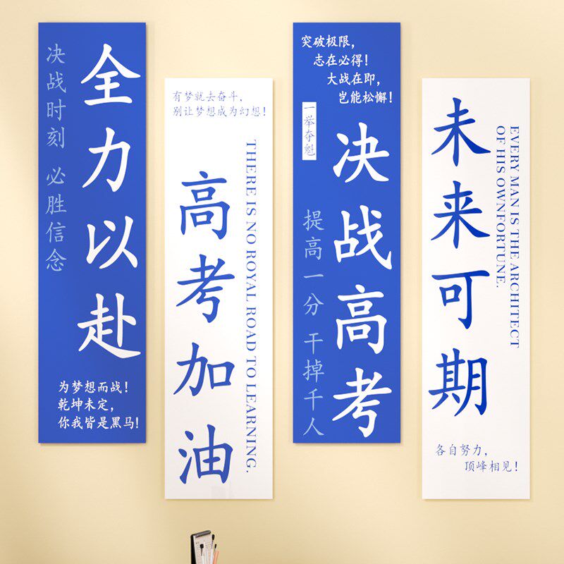 中小学班级布置教室饰名名言文化激励学习励志墙管黑板报布置饰中