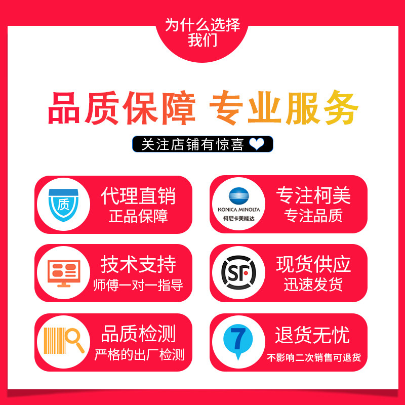 美能达 柯美旦9显影组件显影器