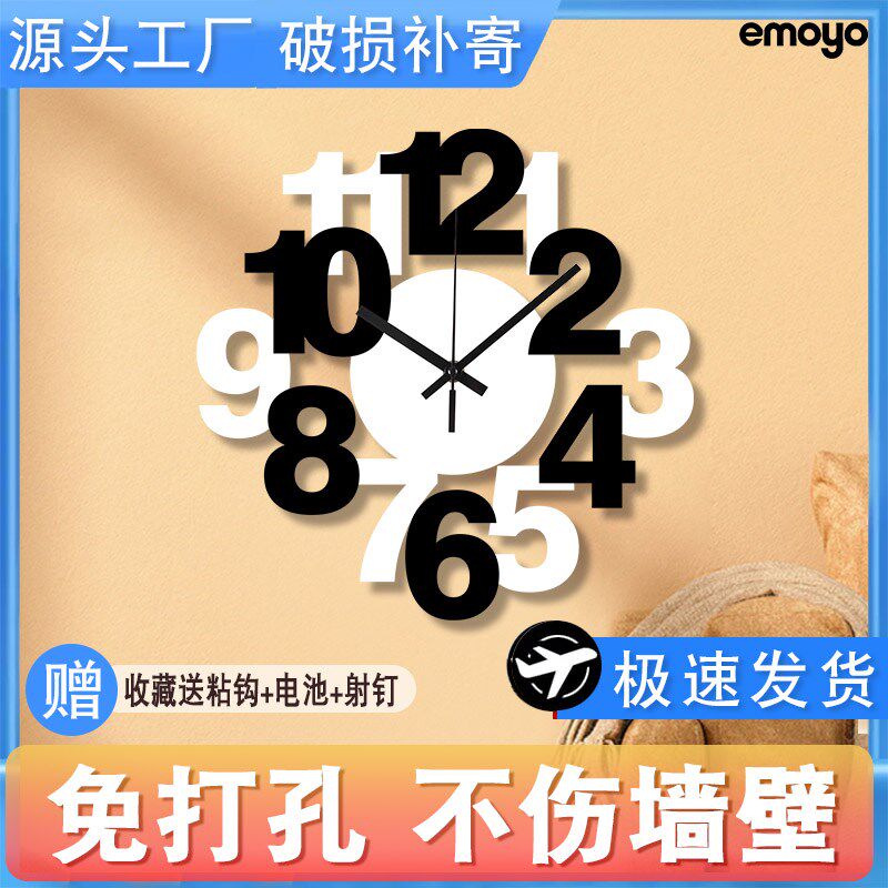 现代立体挂钟时尚艺术饰静石英钟表