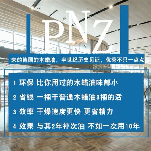 木蜡油擦色食品级硬质木油实木家具保养护理色