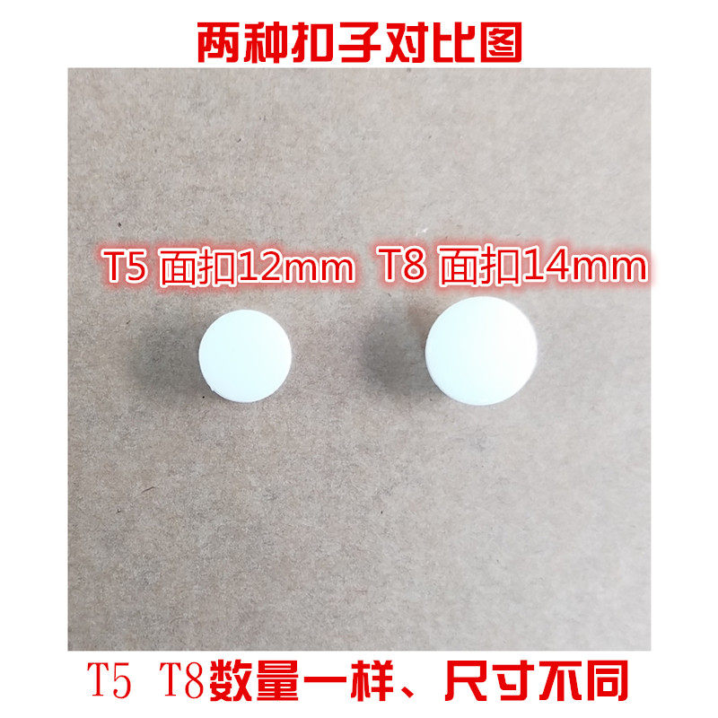 帘按扣 帘绑带扣按扣 暗扣 塑料合子母扣 帘压扣钳