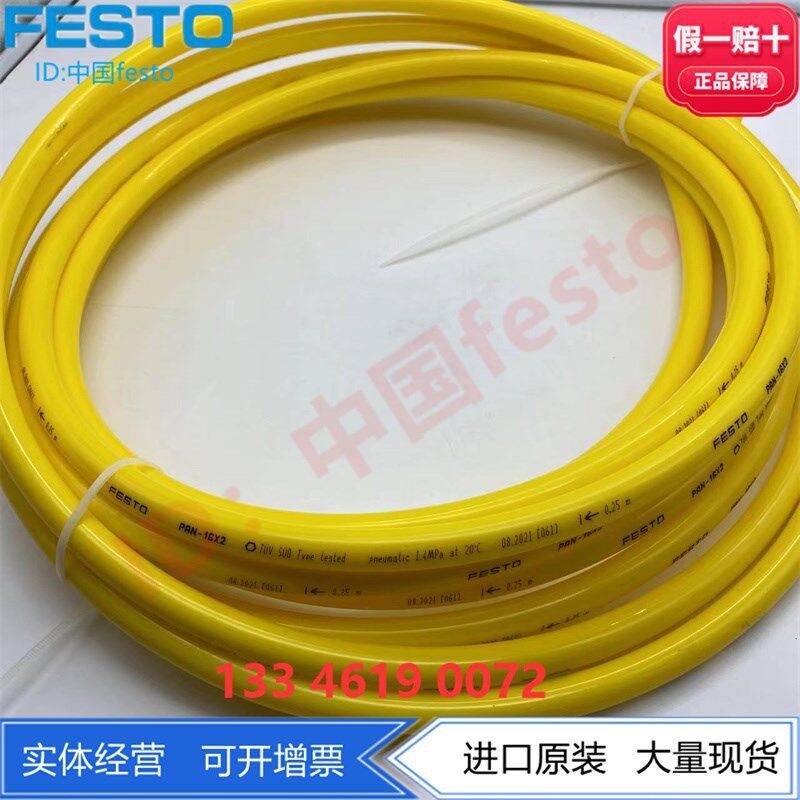 费斯塑料气管