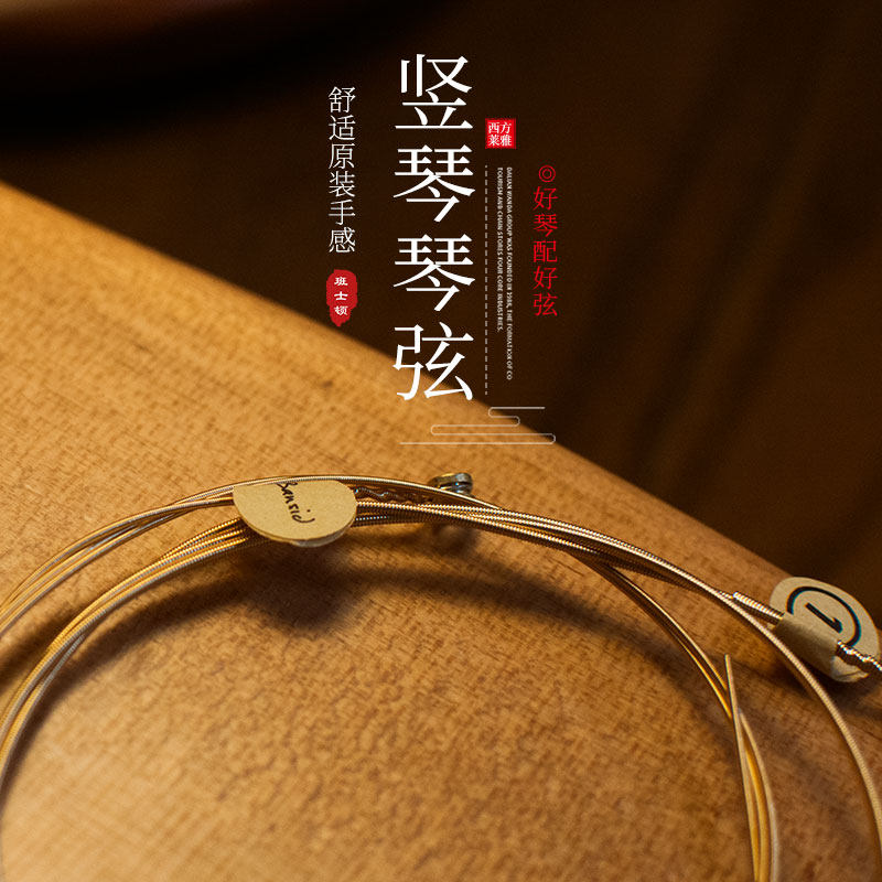 雅琴琴弦弦弦原声尼龙弦钢弦小竖琴里拉琴弦图片