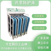 医护共享陪护床厂家医院智能扫码 病房陪护床共享陪护床