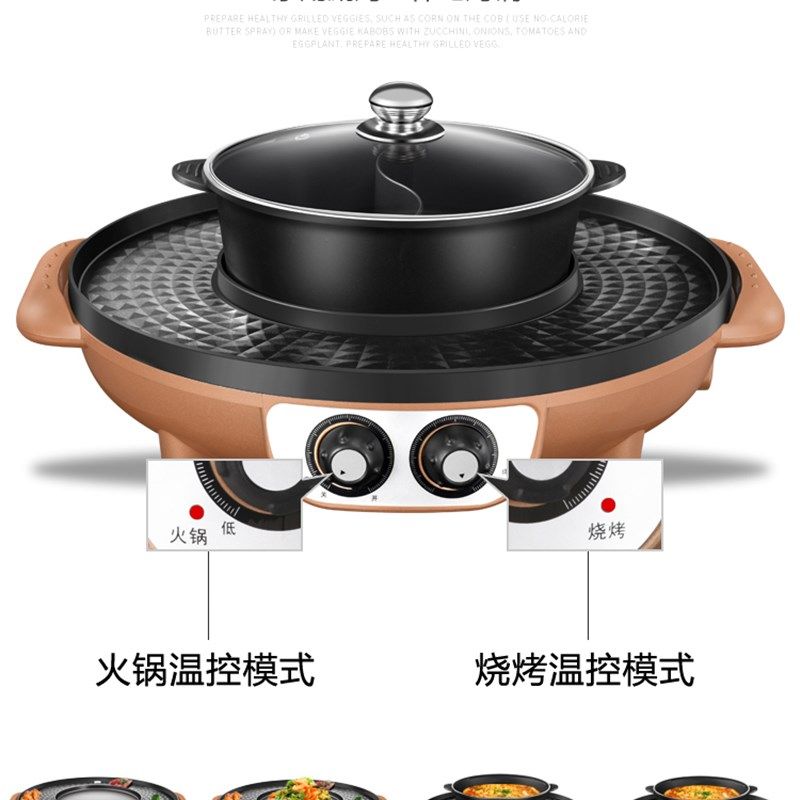 大号火锅烧烤体锅电烧烤炉烟涮烤锅电热烤盘粘烤肉