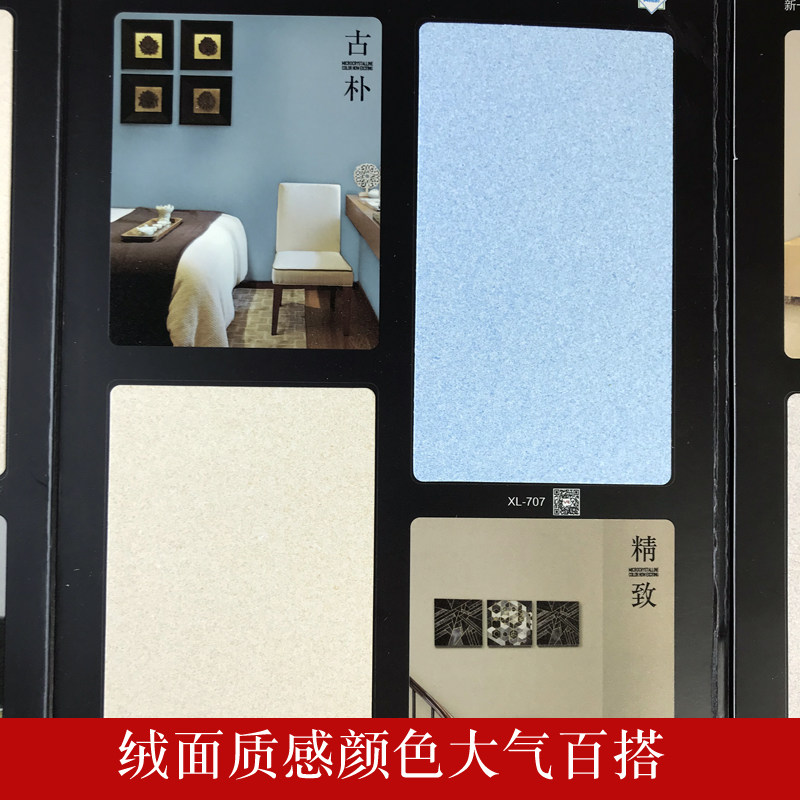 微晶彩色卡折页宣传册艺术漆图册画册艺术涂料样板册打册色样卡
